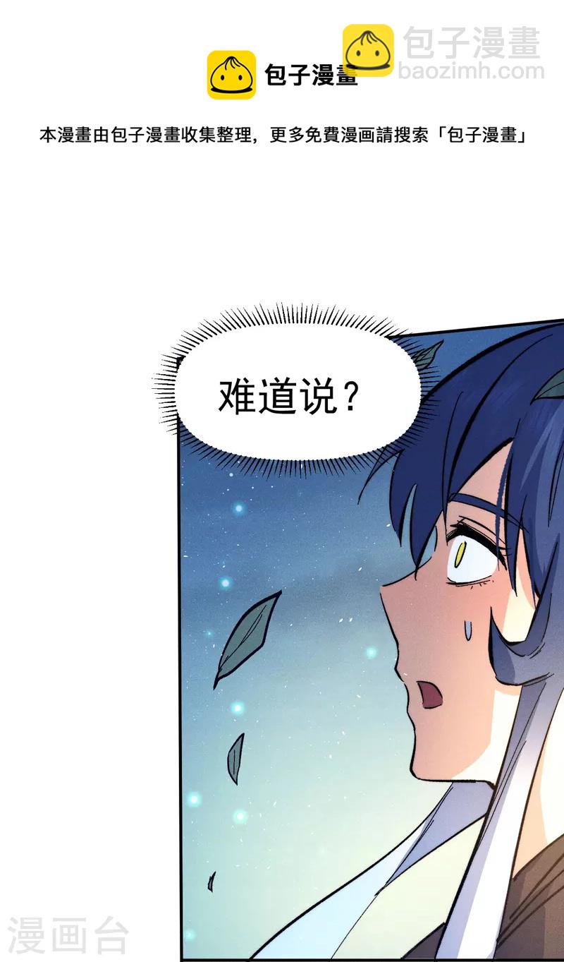 第57话 灵傀易主-第60话