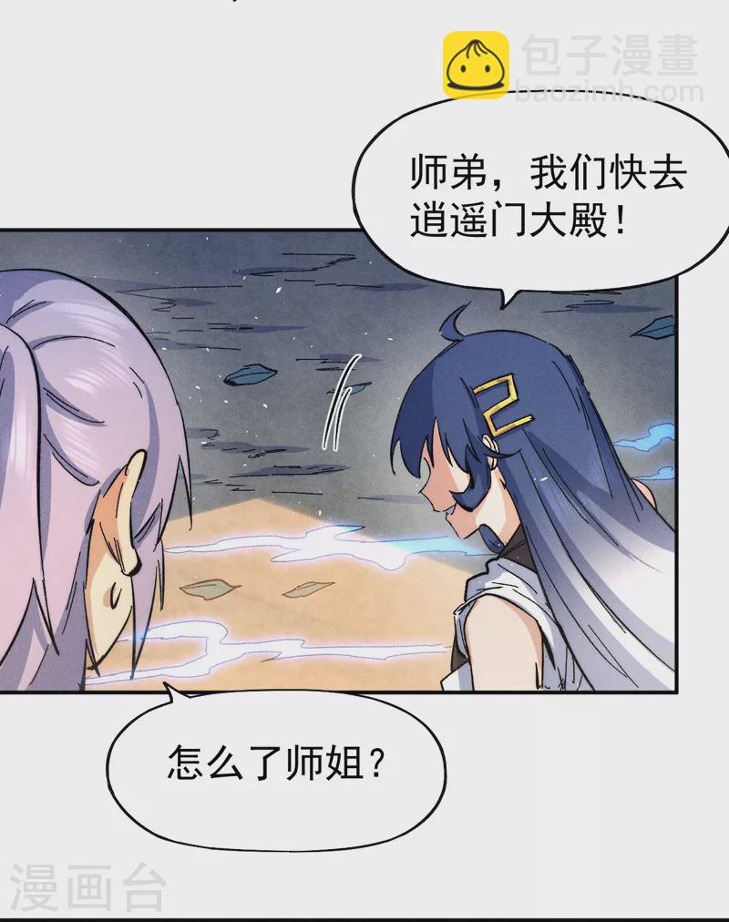 第57话 灵傀易主-第60话