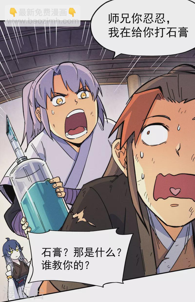 第57话 灵傀易主-第60话