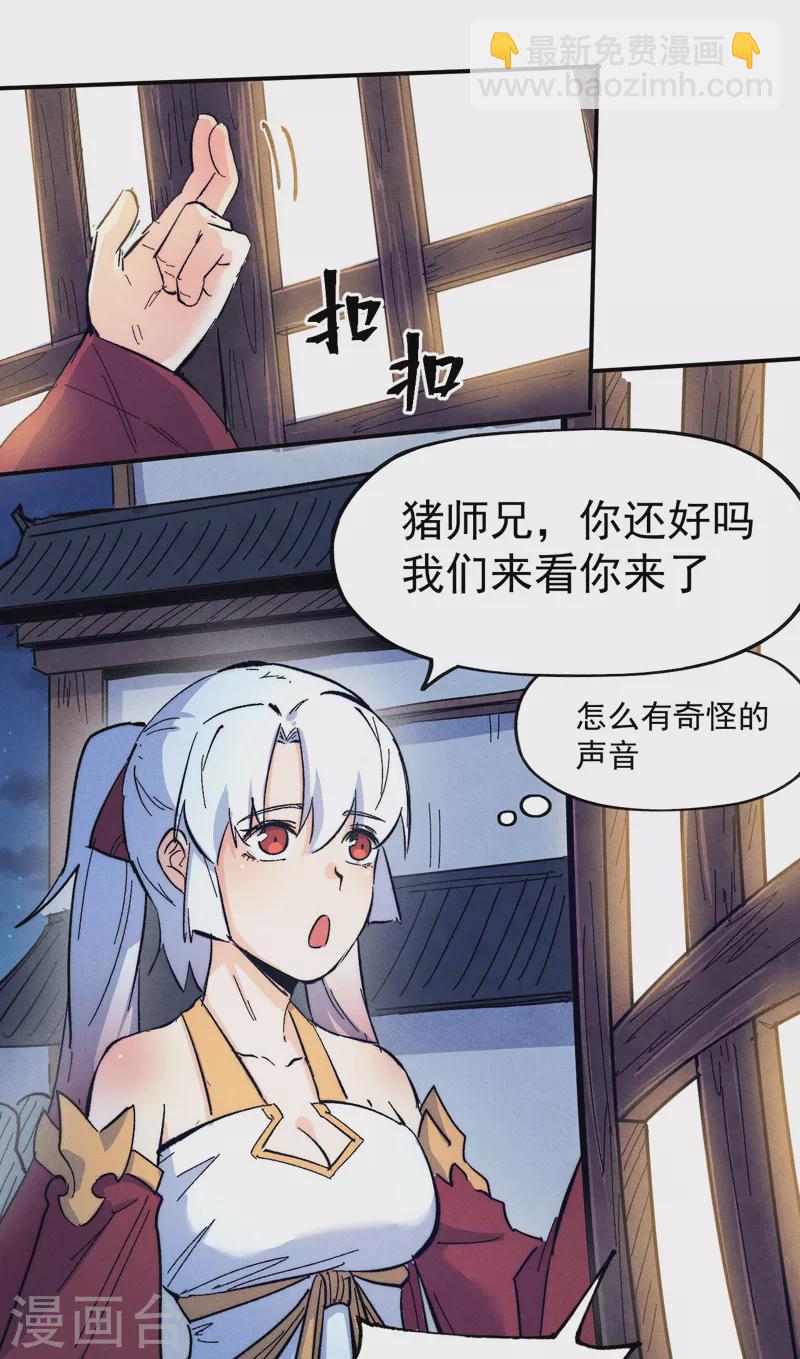 第57话 灵傀易主-第60话