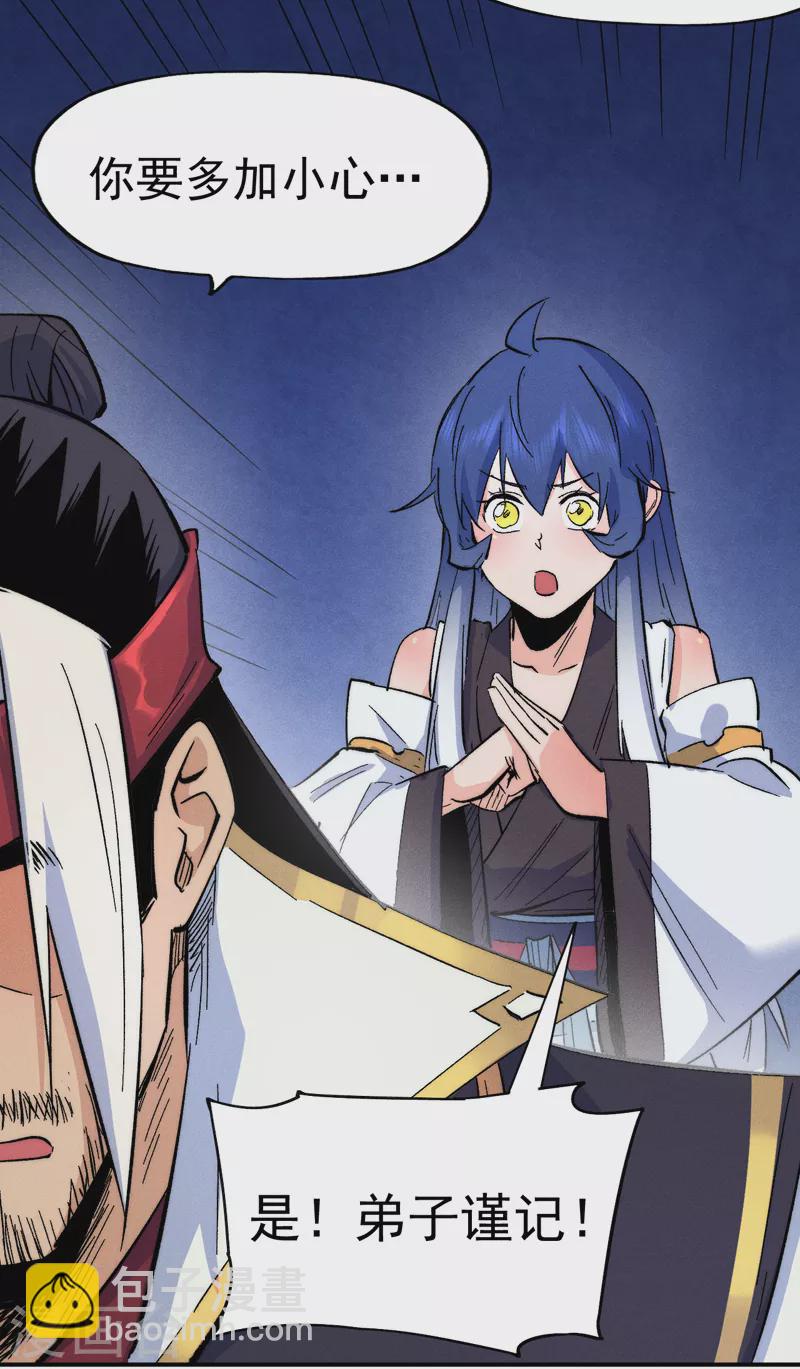 第59话 灵傀化形(1/2)-第62话