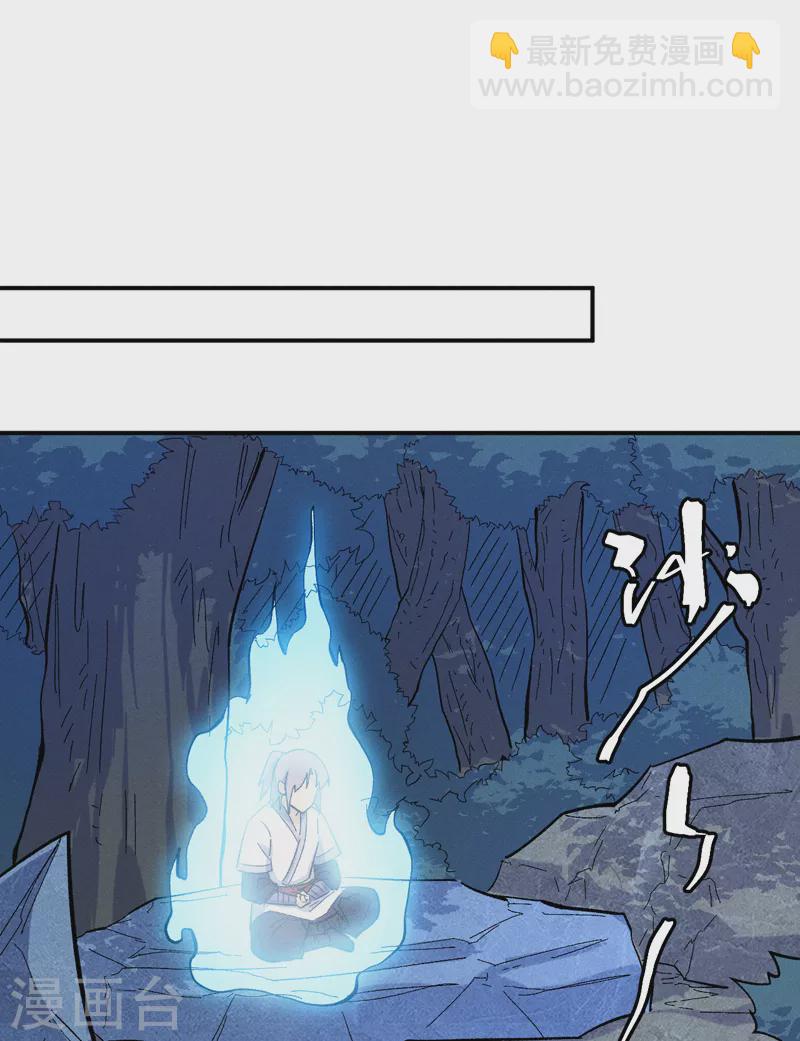 第59话 灵傀化形(1/2)-第62话