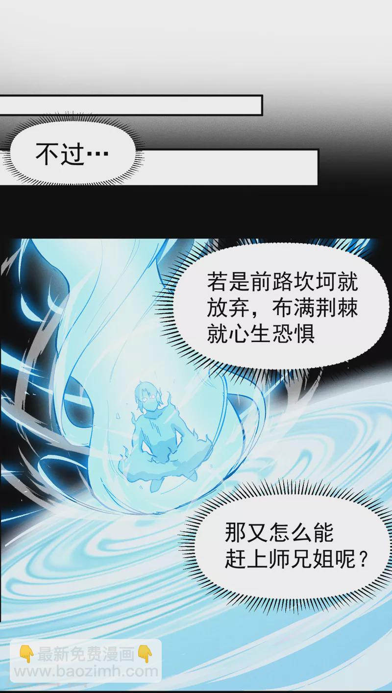 第59话 灵傀化形(1/2)-第62话