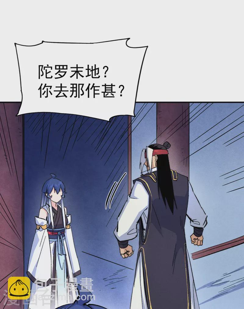 第59话 灵傀化形(1/2)-第62话