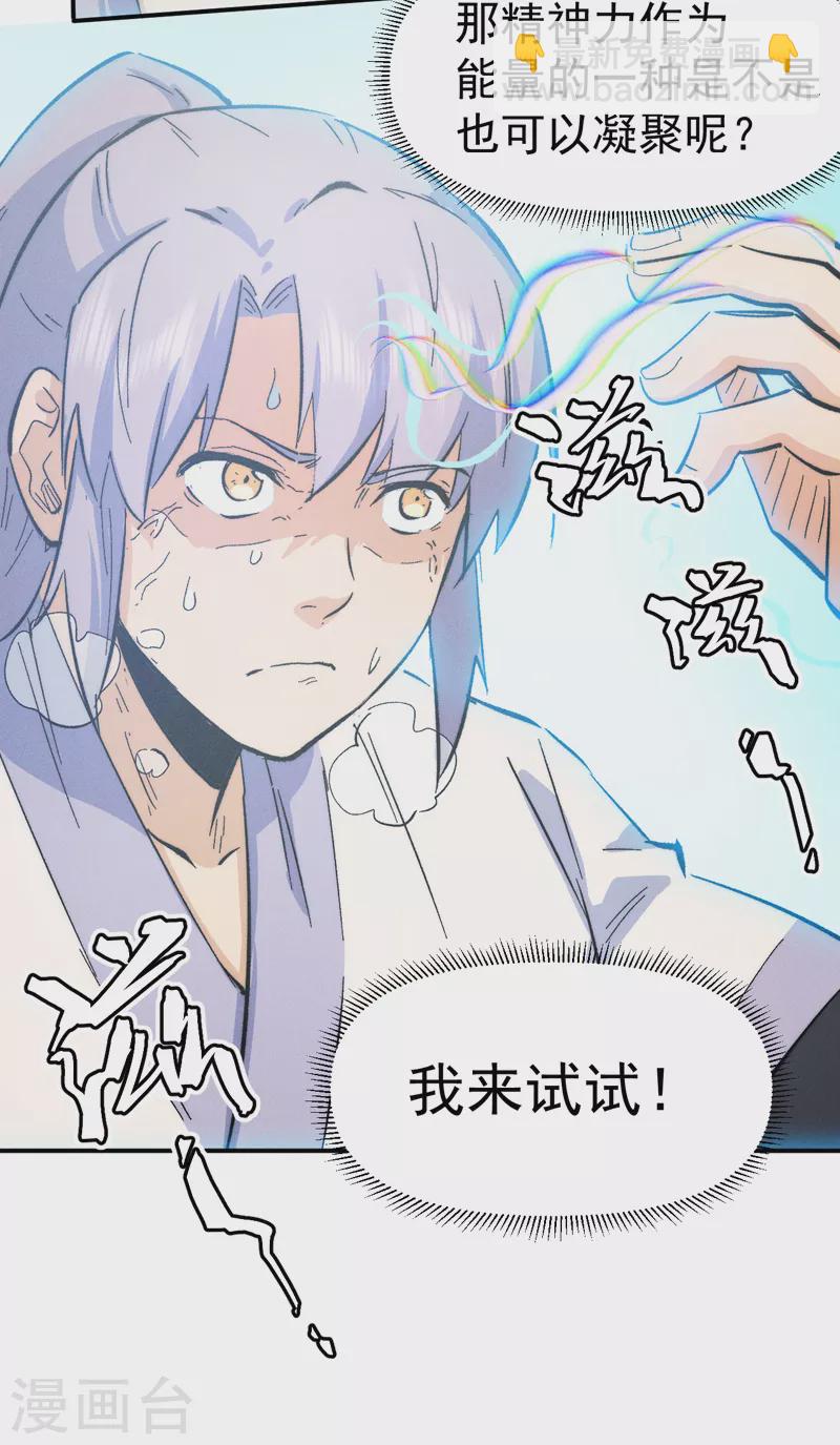 第59话 灵傀化形(1/2)-第62话