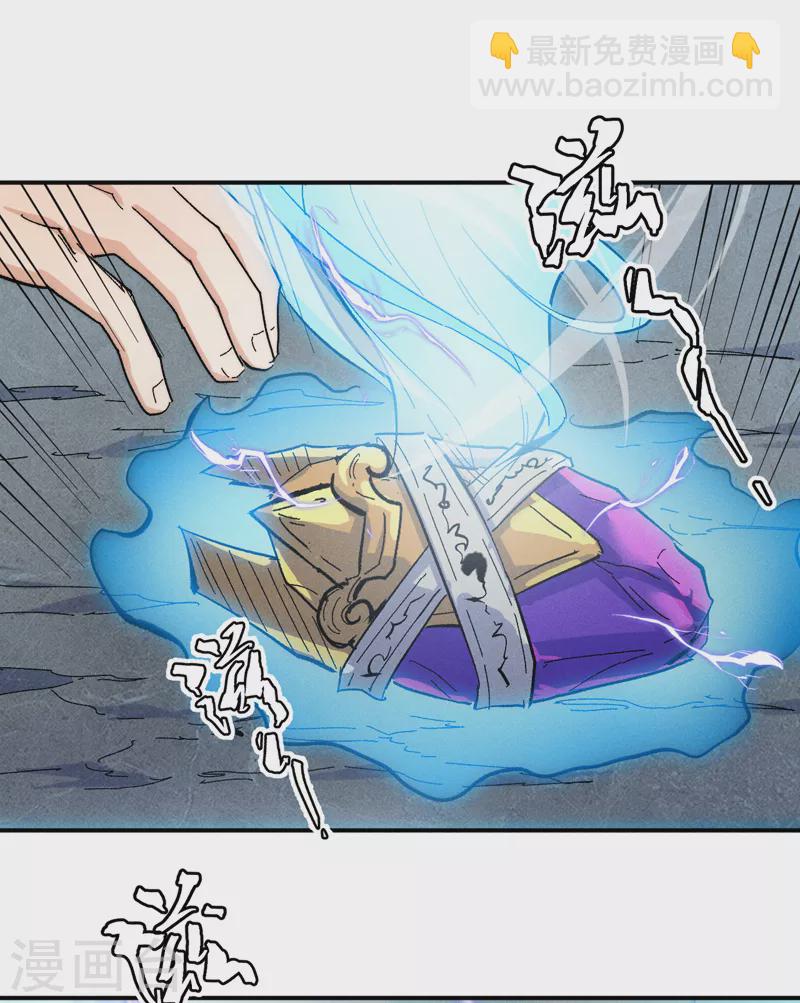 第59话 灵傀化形(1/2)-第62话