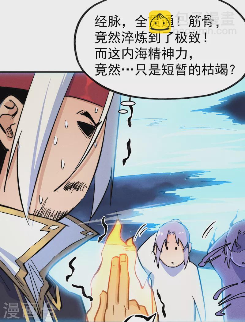 第59话 灵傀化形(1/2)-第62话