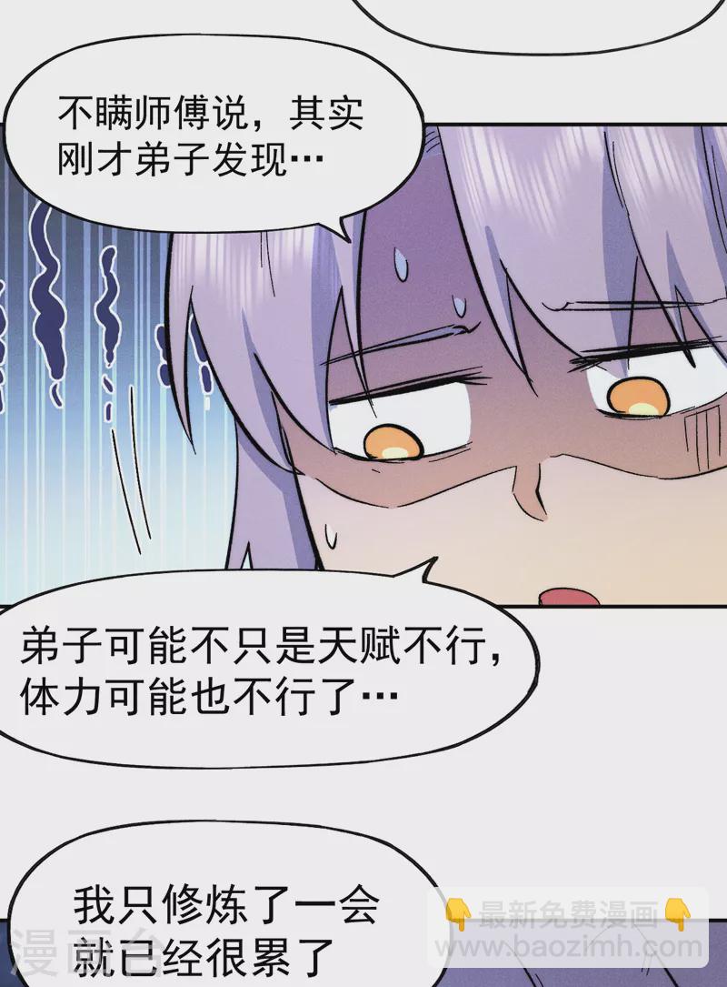 第59话 灵傀化形(1/2)-第62话