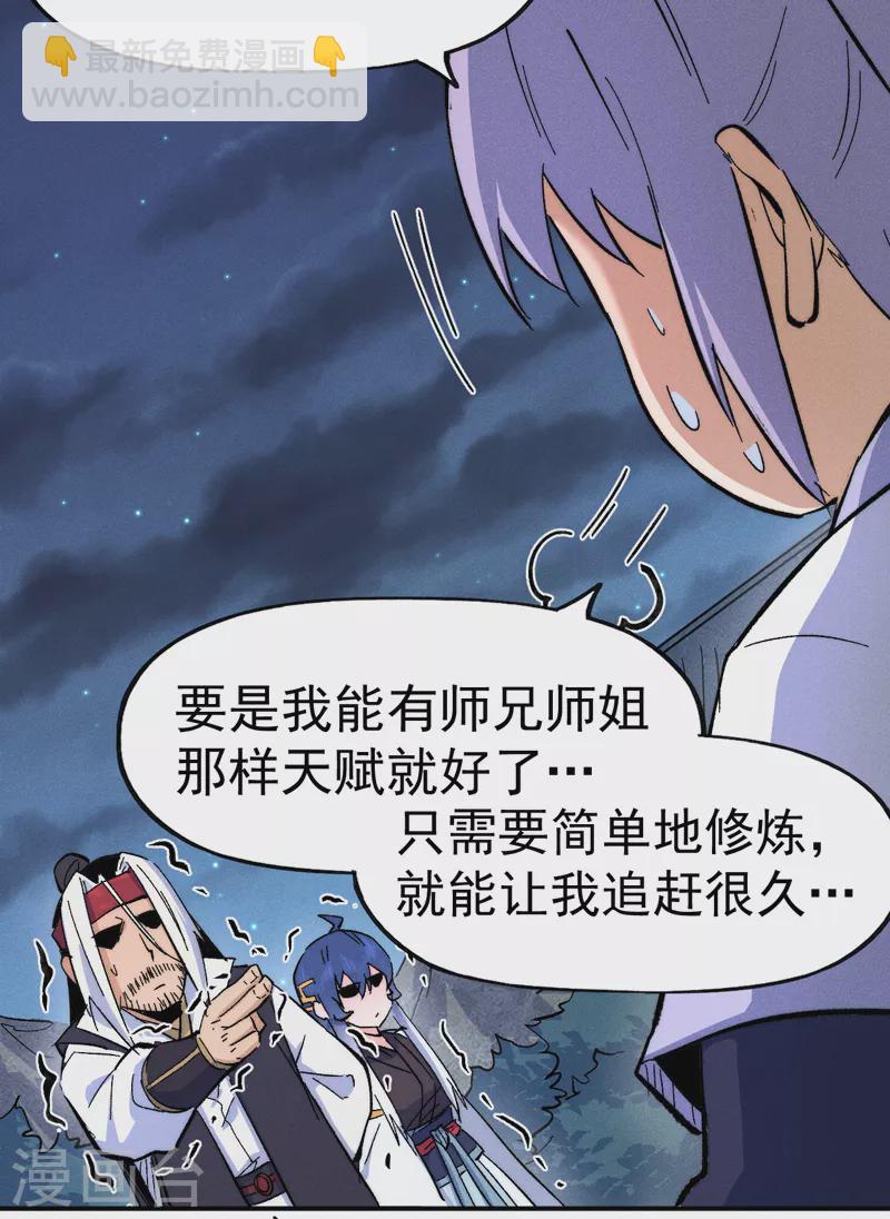 第59话 灵傀化形(1/2)-第62话