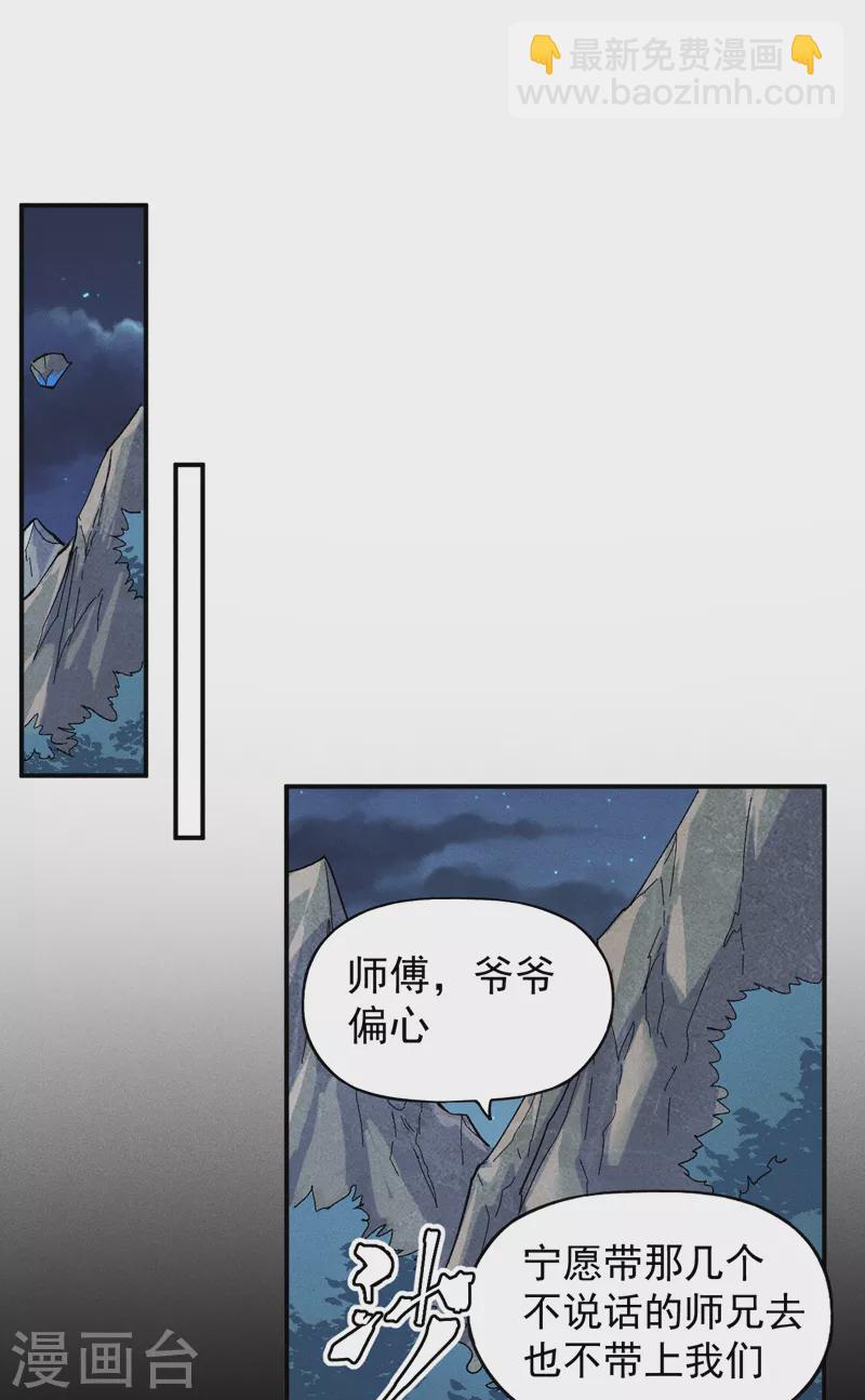 第59话 灵傀化形(1/2)-第62话