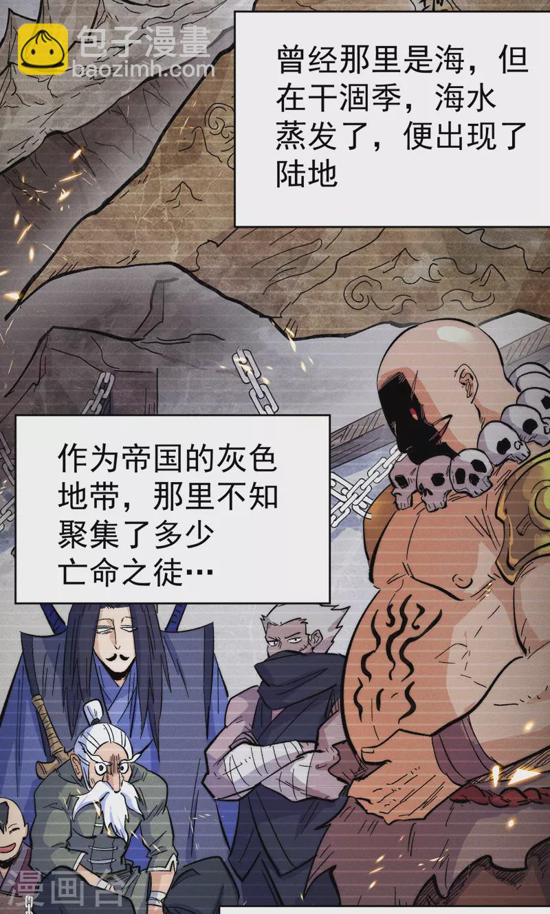 第59话 灵傀化形(1/2)-第62话