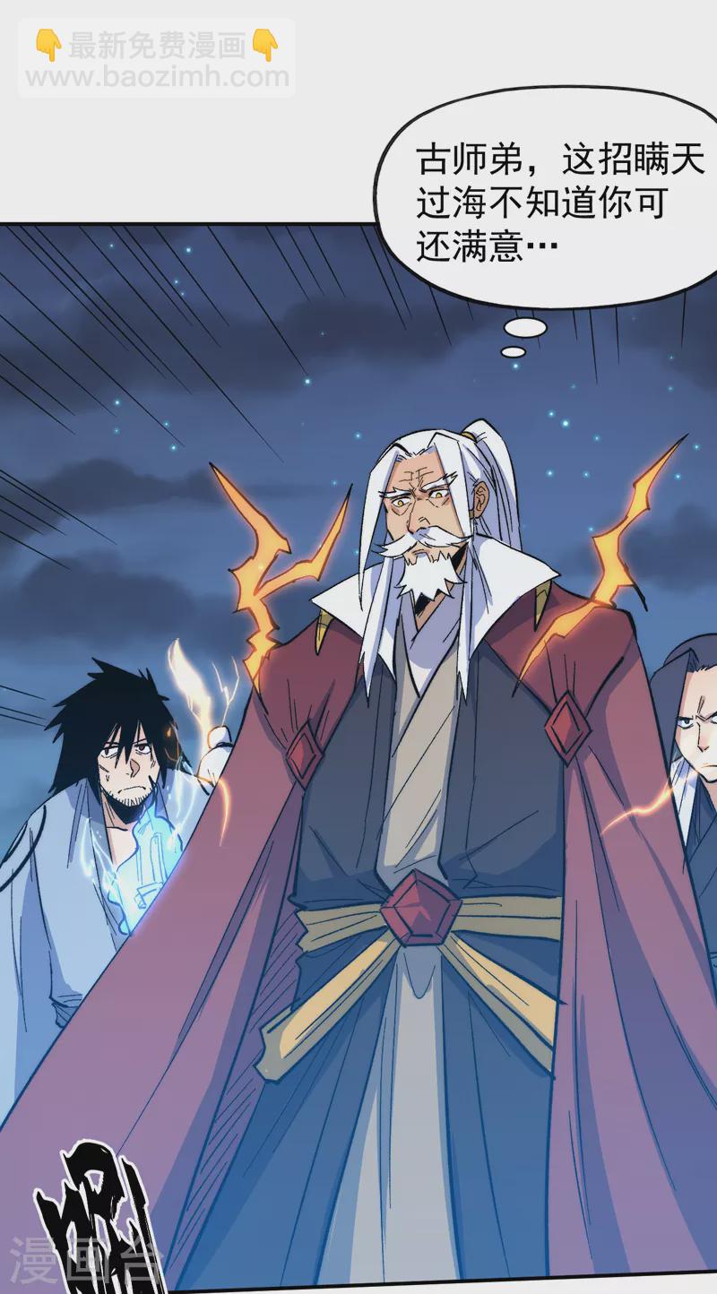 第61话 败露(1/2)-第64话