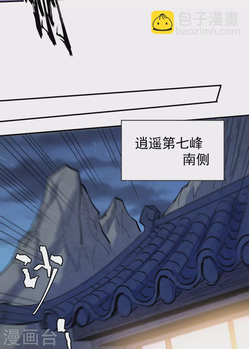 第61话 败露(1/2)-第64话