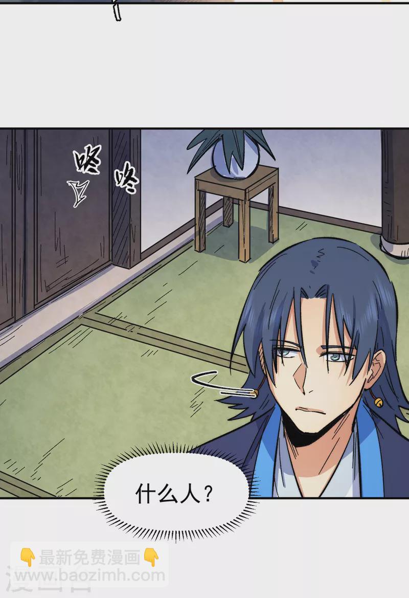 第61话 败露(1/2)-第64话