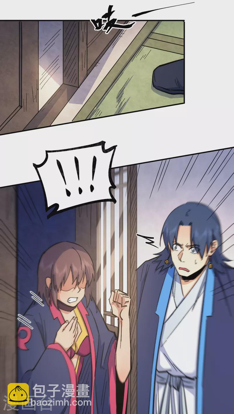 第61话 败露(1/2)-第64话