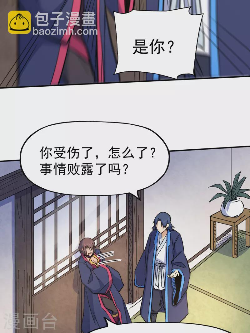 第61话 败露(1/2)-第64话