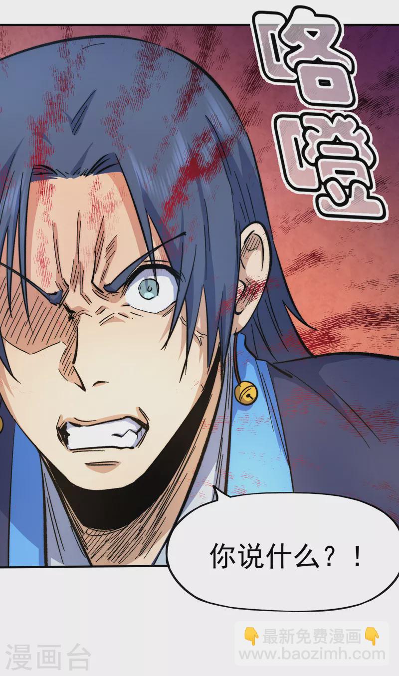 第61话 败露(1/2)-第64话