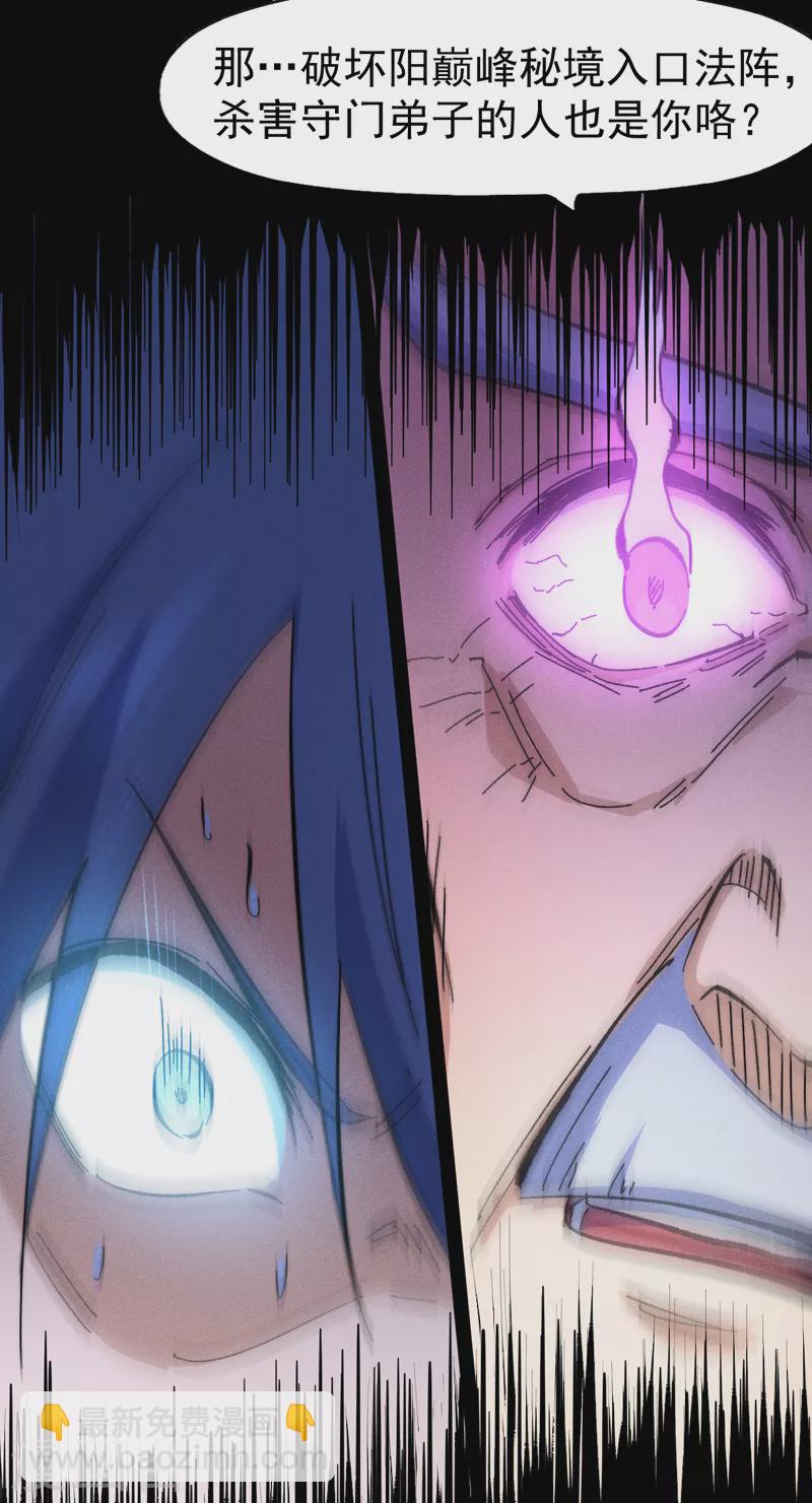 第61话 败露(1/2)-第64话