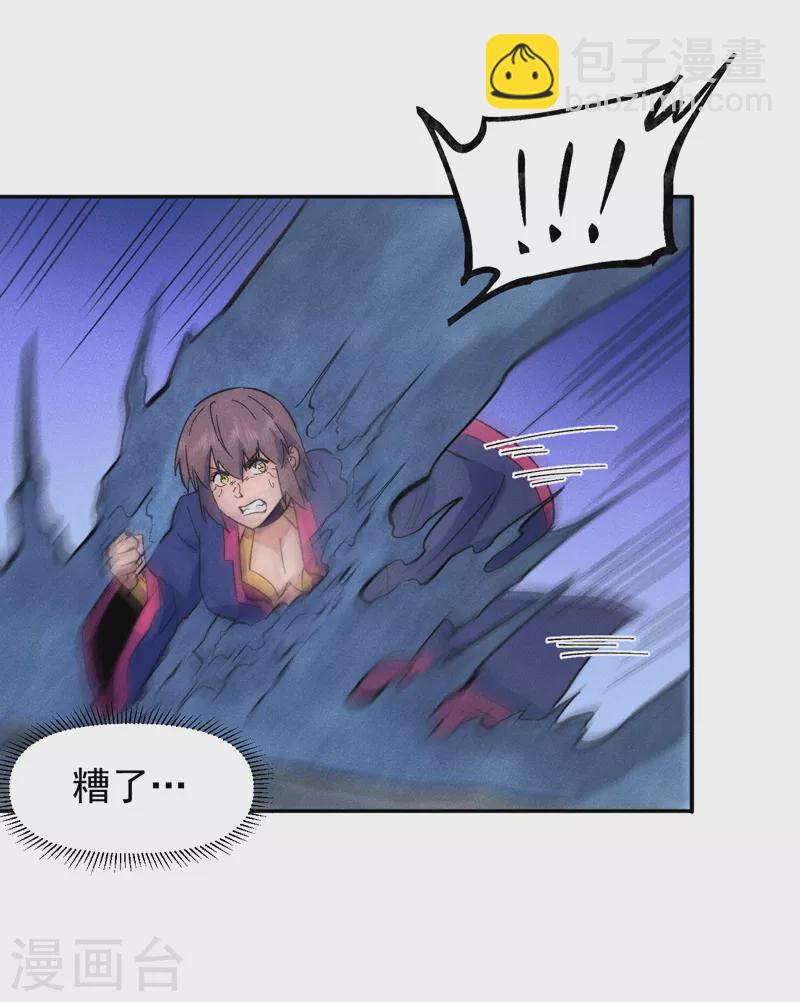 第61话 败露(1/2)-第64话