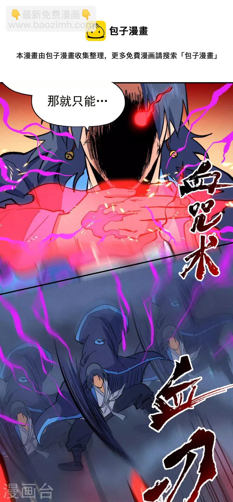 第61话 败露(1/2)-第64话