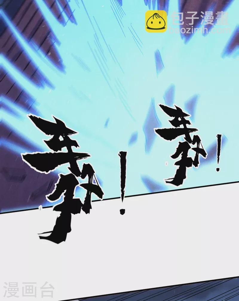 第61话 败露(1/2)-第64话