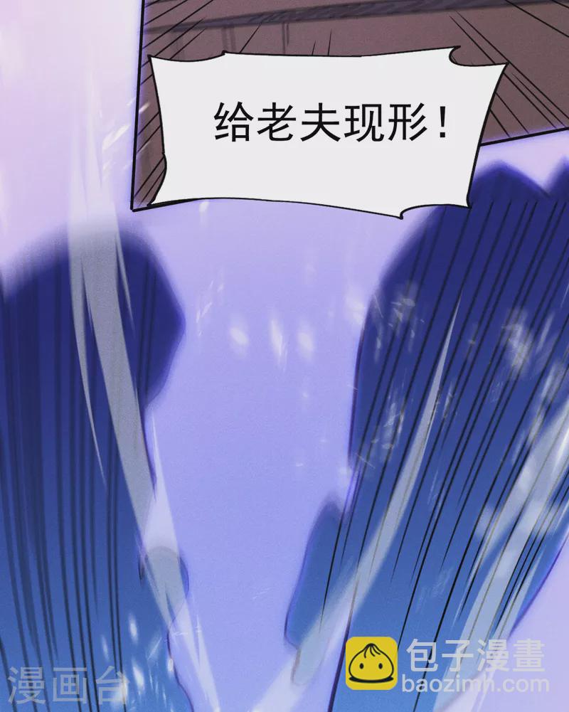 第61话 败露(1/2)-第64话