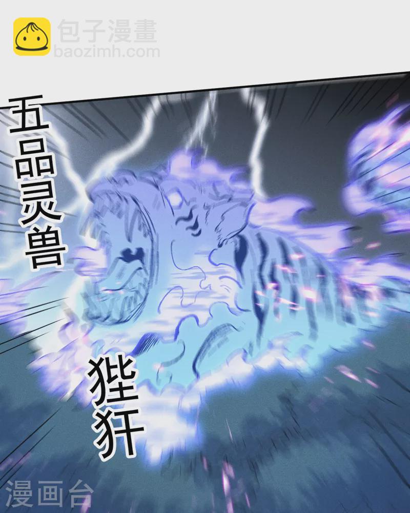 第61话 败露(1/2)-第64话