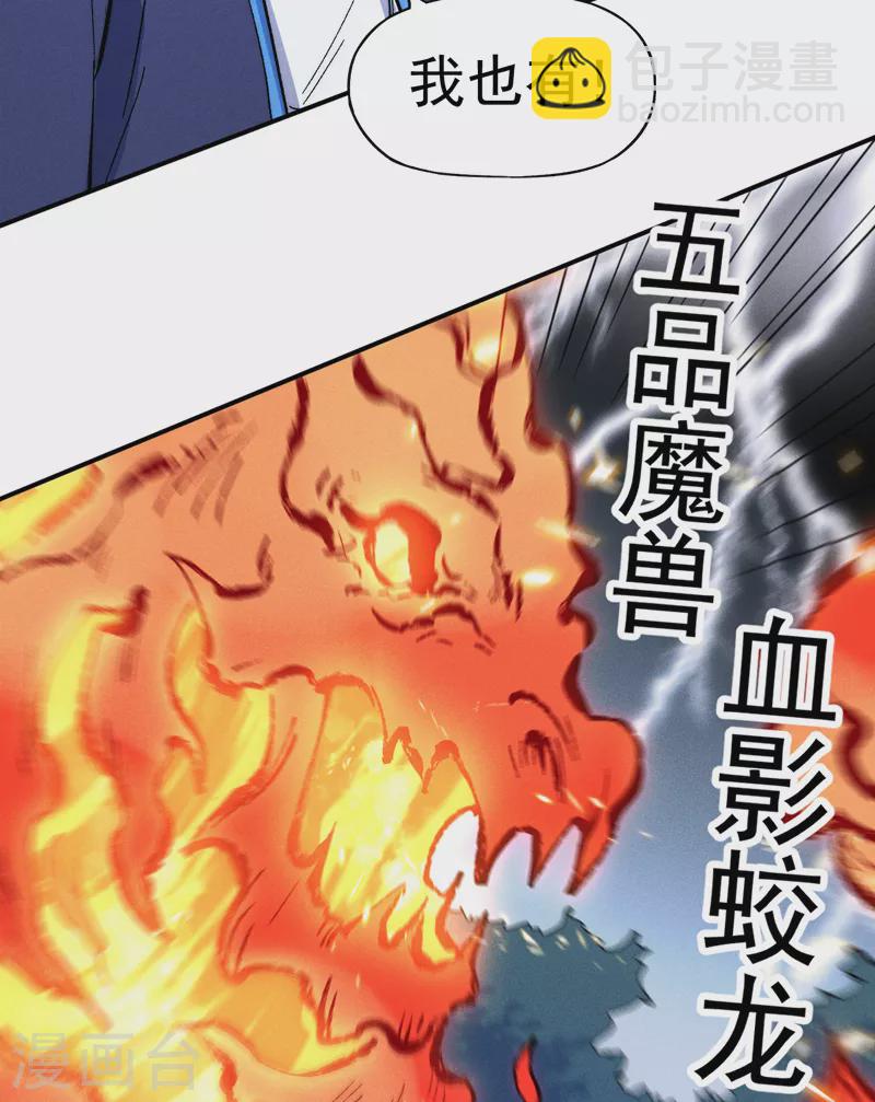 第61话 败露(1/2)-第64话