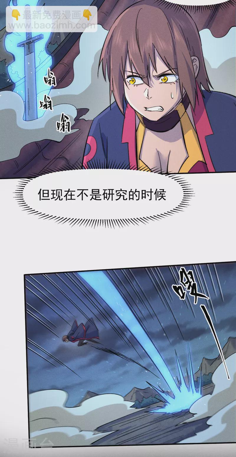 第61话 败露(1/2)-第64话