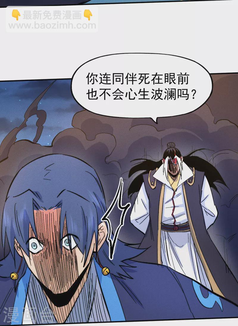 第63话 天魔再临-第66话