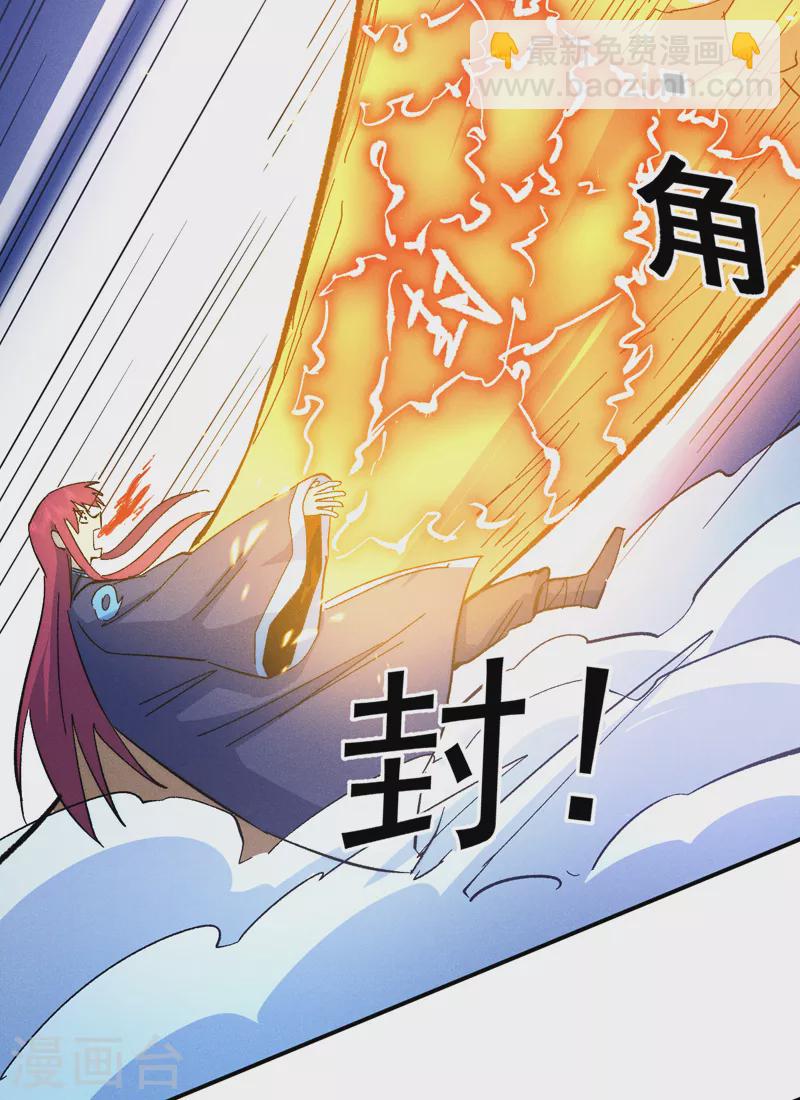 第63话 天魔再临-第66话