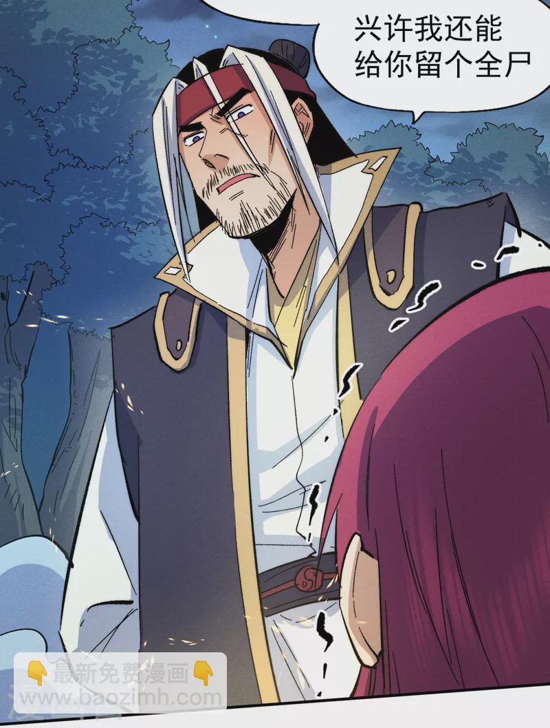 第63话 天魔再临-第66话