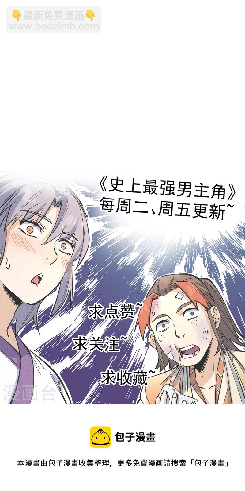 第63话 天魔再临-第66话