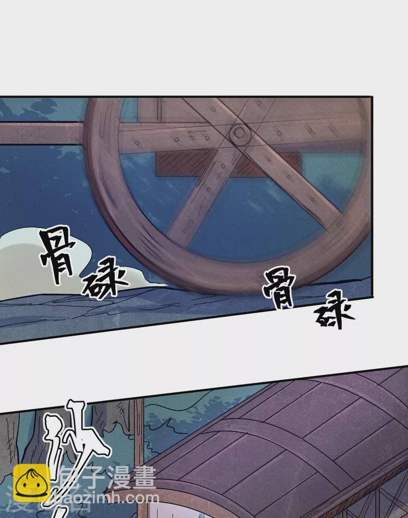 第67话 &ldquo;身份一般&rdquo;-第70话