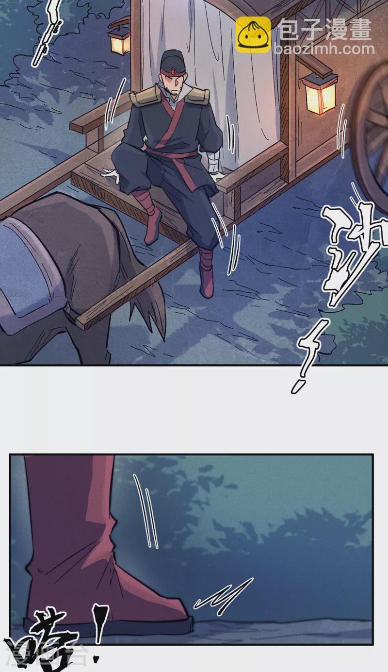 第67话 &ldquo;身份一般&rdquo;-第70话