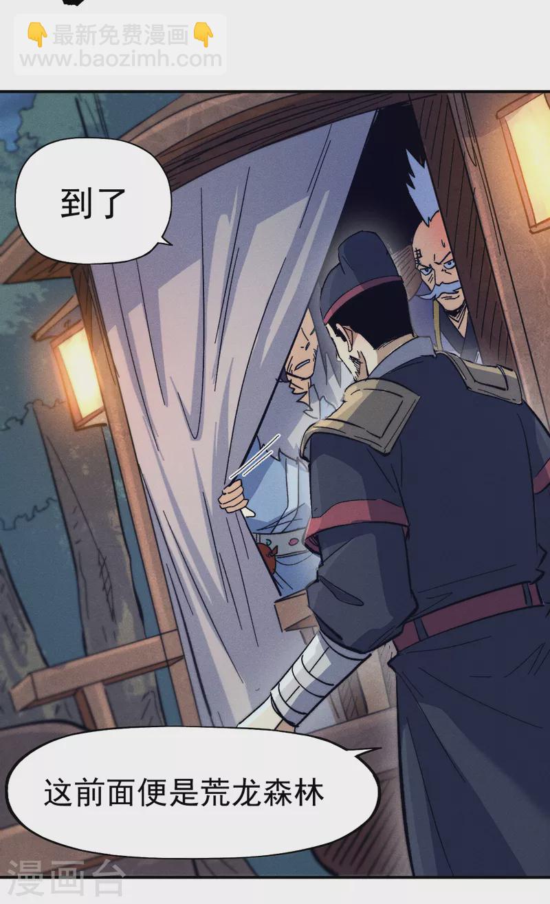 第67话 &ldquo;身份一般&rdquo;-第70话