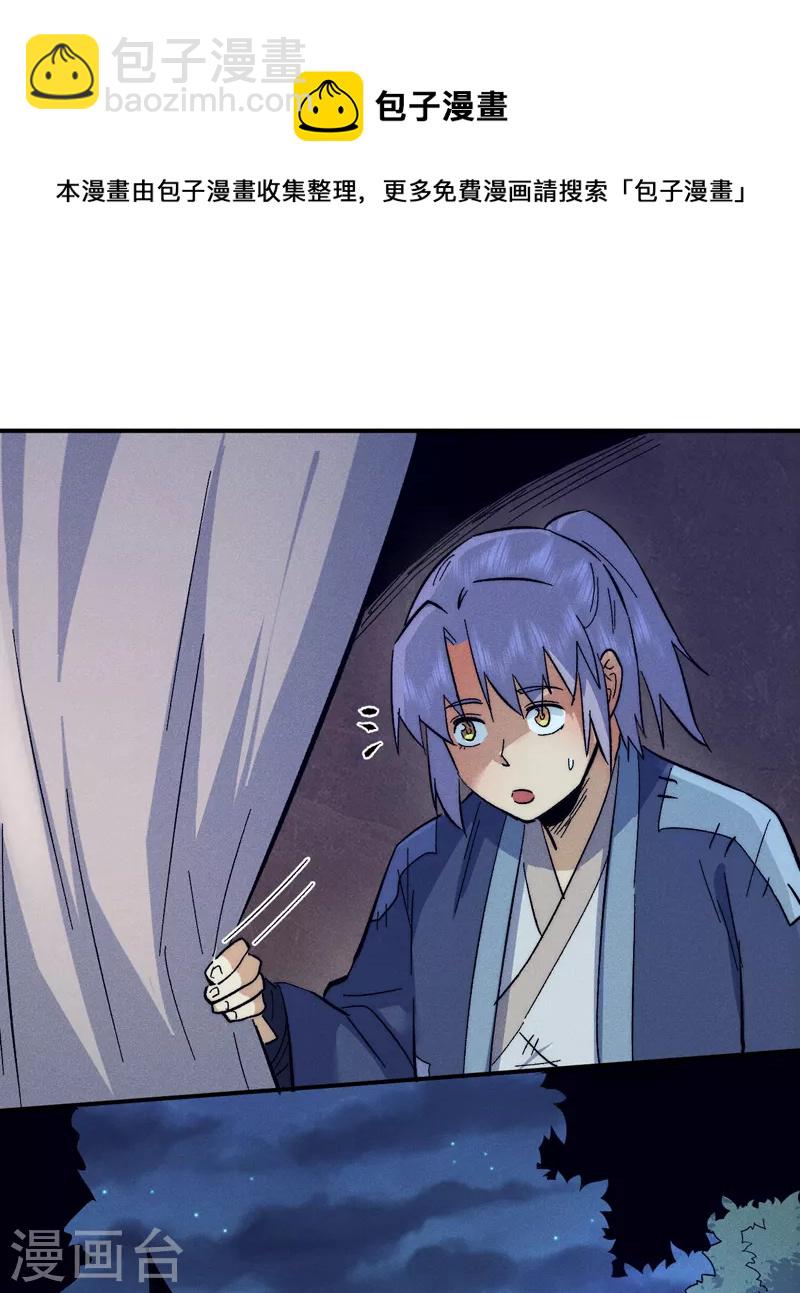 第67话 &ldquo;身份一般&rdquo;-第70话