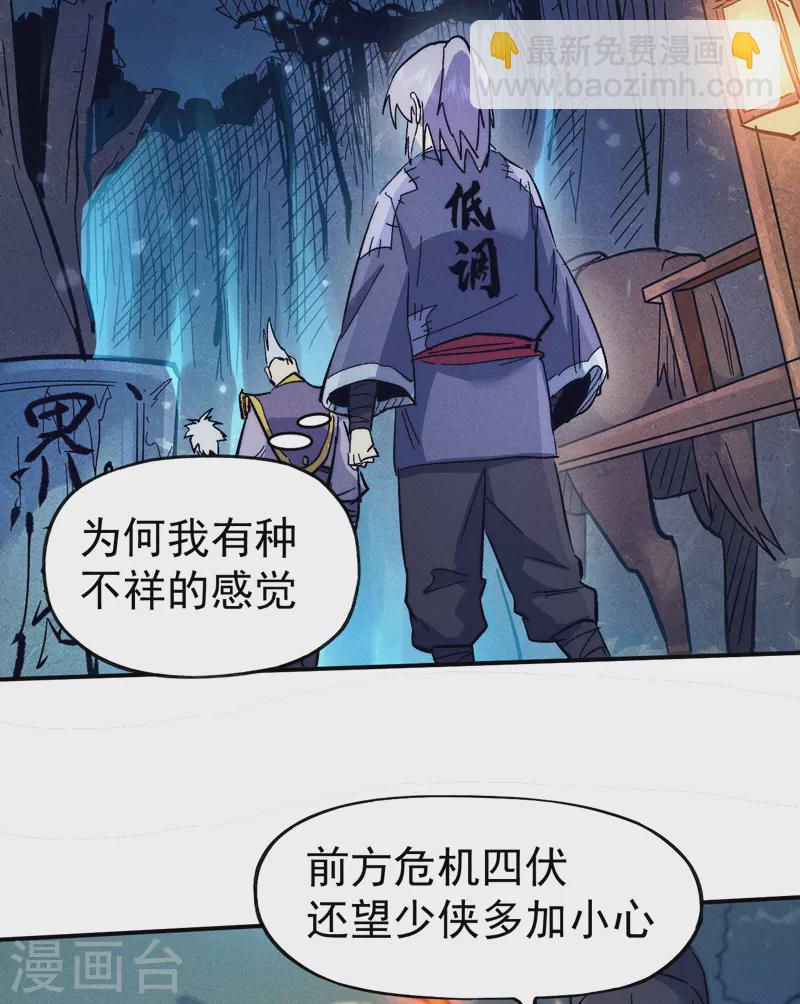 第67话 &ldquo;身份一般&rdquo;-第70话