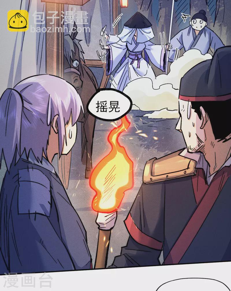 第67话 &ldquo;身份一般&rdquo;-第70话