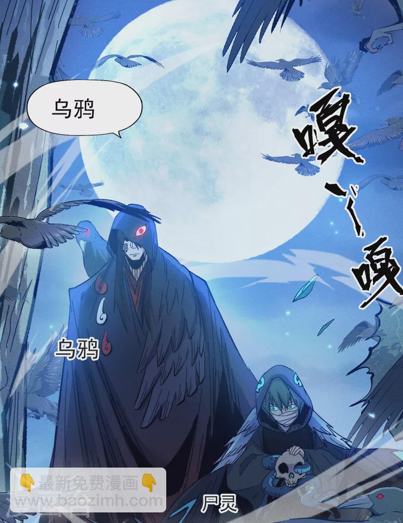 第67话 &ldquo;身份一般&rdquo;-第70话