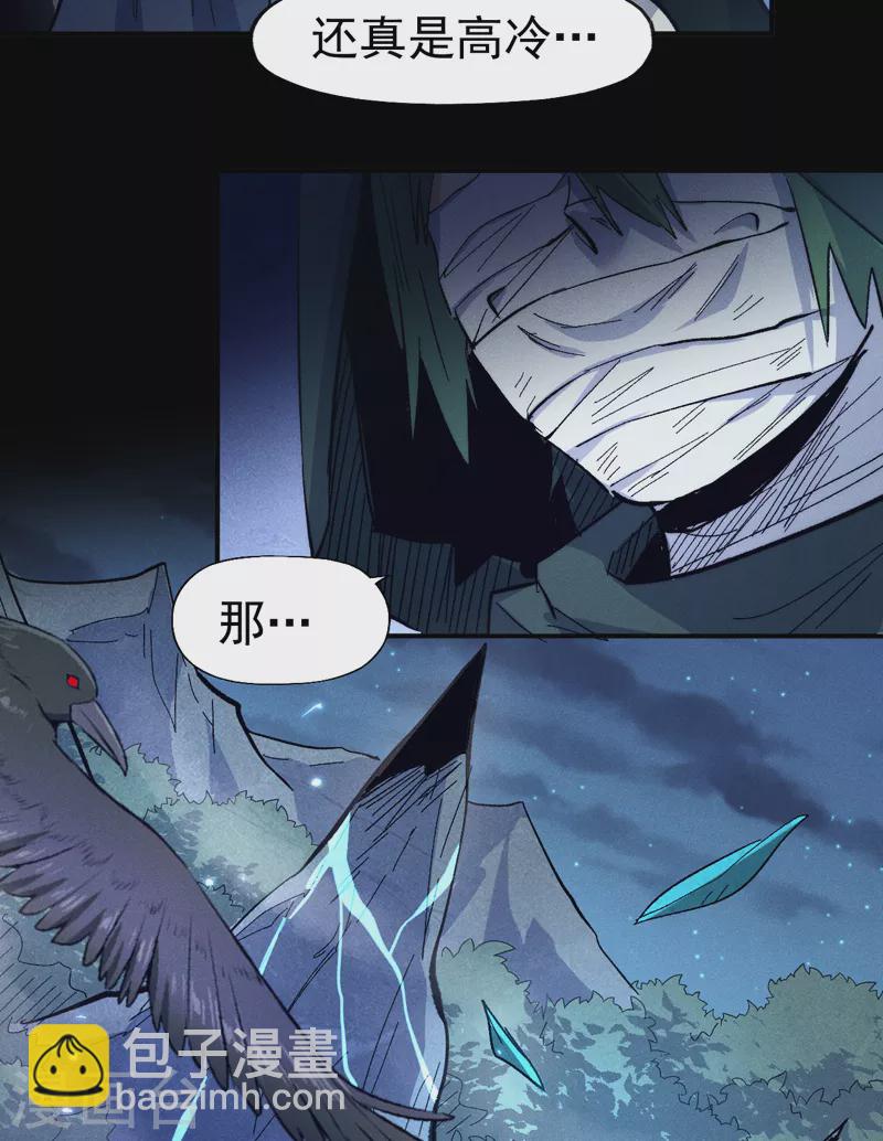 第67话 &ldquo;身份一般&rdquo;-第70话