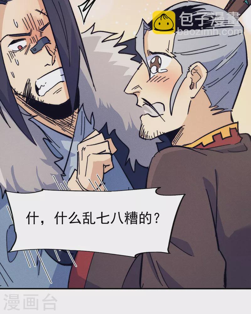 第67话 &ldquo;身份一般&rdquo;-第70话