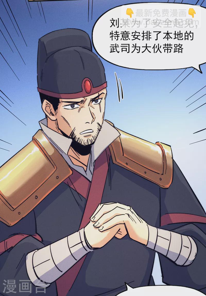 第67话 &ldquo;身份一般&rdquo;-第70话