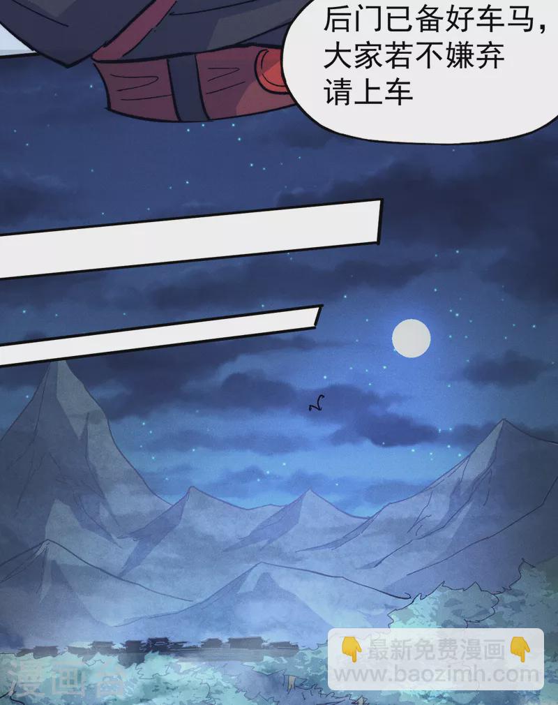 第67话 &ldquo;身份一般&rdquo;-第70话