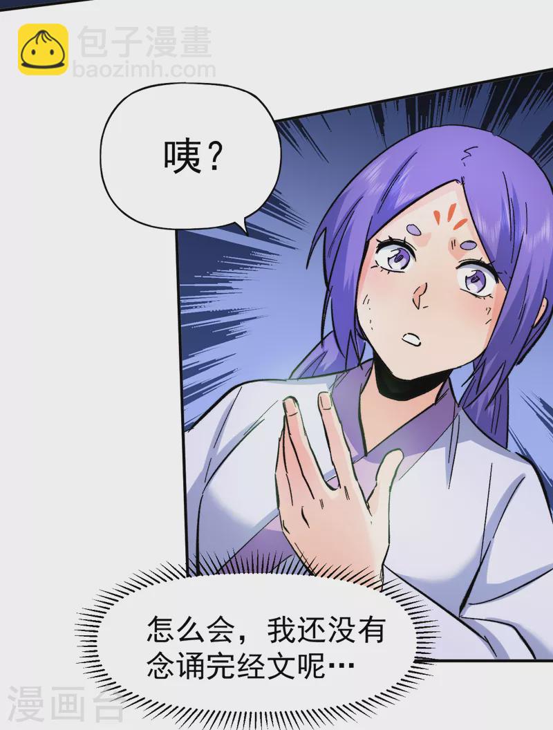 第69话 小天念经-第72话