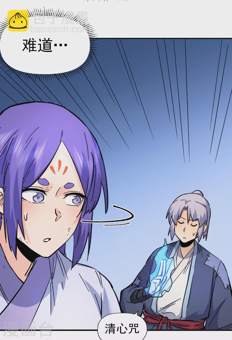 第69话 小天念经-第72话