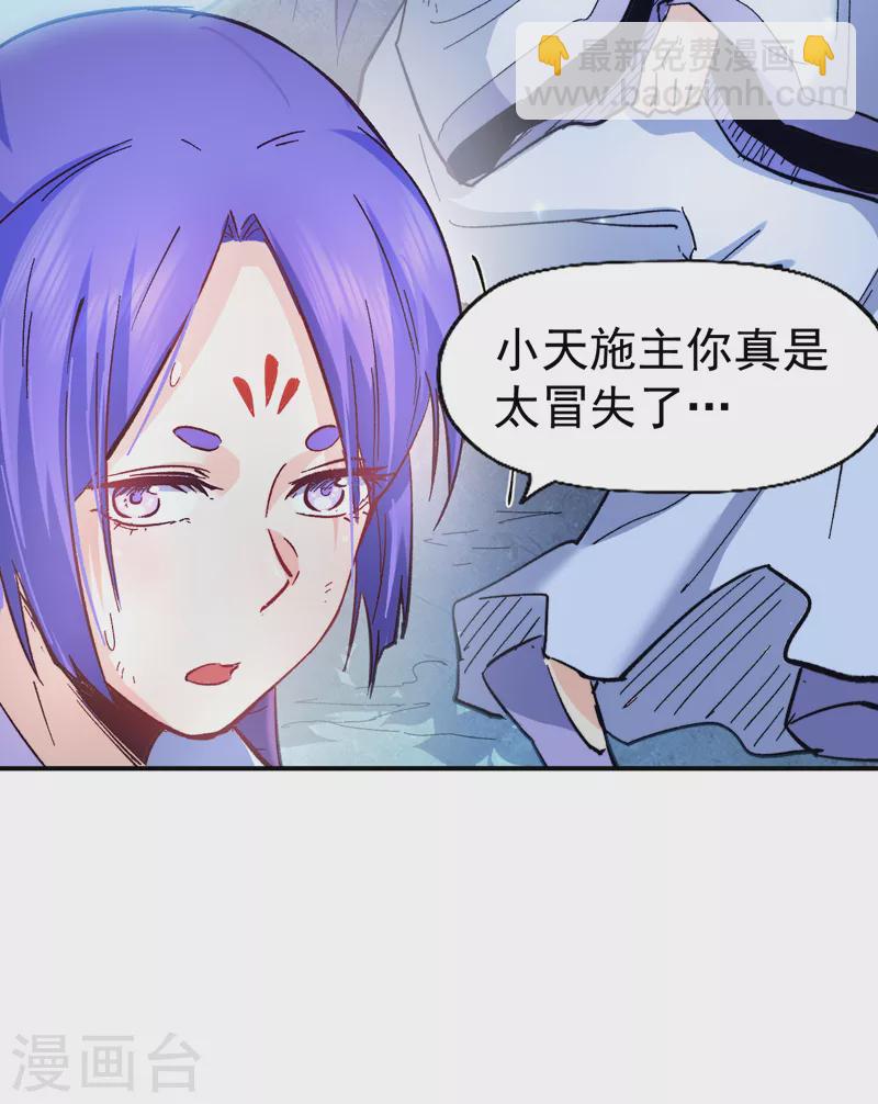 第69话 小天念经-第72话