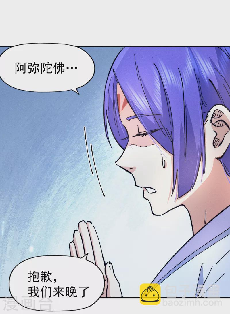 第69话 小天念经-第72话