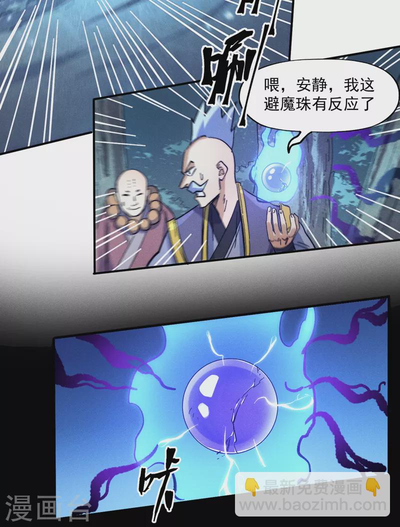 第69话 小天念经-第72话