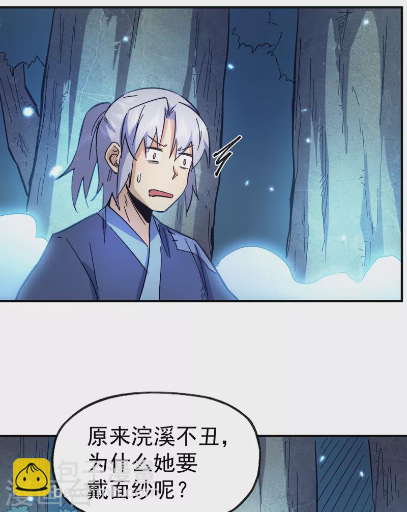 第69话 小天念经-第72话